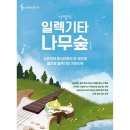 나무일렉 이미지