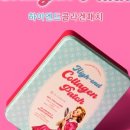 (주)닥터콜라겐 이미지