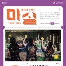 남동소래아트홀소래극장 이미지