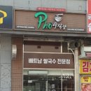포우식당 이미지