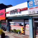 처갓집양념치킨정읍
