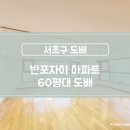 디자인 평강