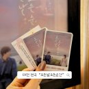 대전 실내 데이트 런던스테이지 모든 날 모든 순간 둔산동 연극