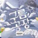 주식회사 상상공장 이미지