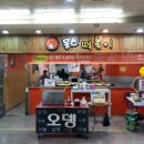 몽스김밥 이미지