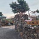 일과1리 이미지