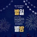 2026년 전국정모참가 신청 (회원단독) 이미지