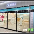 샘골약국 이미지