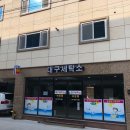 동국세탁소 이미지