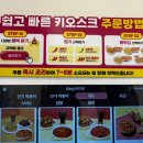 스텔라떡볶이대전천동리더스점
