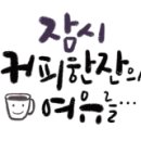 파스쿠찌영광백수해안도로점