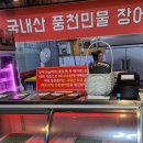 미소풍천민물장어 이미지