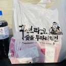 꾸브라꼬숯불두마리치킨 - 33605 | 꾸브라꼬숯불두마리치킨