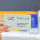 우리건강식품;보청기