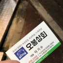 오봉상회 이미지