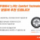 퍼스트타이어 이미지