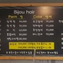 비쥬헤어 이미지