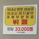 진남한식고기부페 | 포천 이동갈비 대표맛집 &lt;대박가든&gt; 고기 한식 무한리필 뷔페 후기!