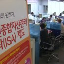 KBS에서 ISA 개편안 관련 이렇게 보도했는데 진짜일까? 이미지