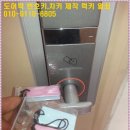 게이트모아-게이트맨，도어락，번호키 이미지