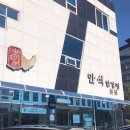 만석닭강정엑스포점 이미지