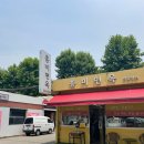 흥미면옥 이미지