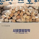 시골캠핑장작