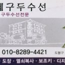 이레수선 네이버블로그
