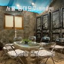 제기동역 경동시장 근처 카페 청량 청량리역점