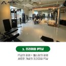 에이펙스 피트니스(APEX FITNESS) 네이버블로그