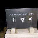 **천관산의 아름다움을...** 이미지