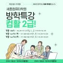 새로운 합격자는 바로 여러분입니다!