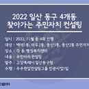 마두2동 행정복지센터 이미지