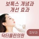 닥터올린의원 이미지