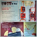 가족과 함께 쿠키만들기(초등1학년 이상 1명/보호자 1명 필수 - 1가족당) | 강원도 횡성 | 가족 여행지로 딱! 안흥 모락모락마을 체험과 안흥찐빵 맛집(면사무소앞 vs 심순녀2호점...