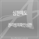 경인국제특허법률사무소