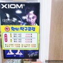 홧팅탁구클럽