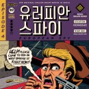서울이스케이프룸 홍대 1호점 ‘유러피안 스파이’ 후기