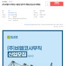 (주)비엘코 이미지