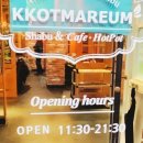 꽃마름증평점 이미지