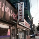 갈메기구이 이미지