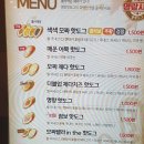 명랑시대쌀핫도그원동점
