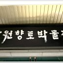 남원향토박물관 이미지