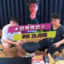 알.고니칼국수 | 쿠캣 고니알찜 밀키트 솔직 후기, 칼국수와 볶음밥까지 먹어본 결과