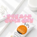 선라이트 | 함익진 초우즌 선라이트 선크림 후기 | 선크림 유목민의 눈시림 체크