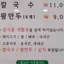 오대오칼국수