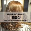 더 예쁘게 샵(#)