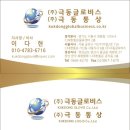 (주)천일택배 이미지