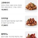 굽네치킨 감전점 이미지