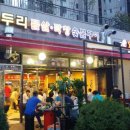 뽈살